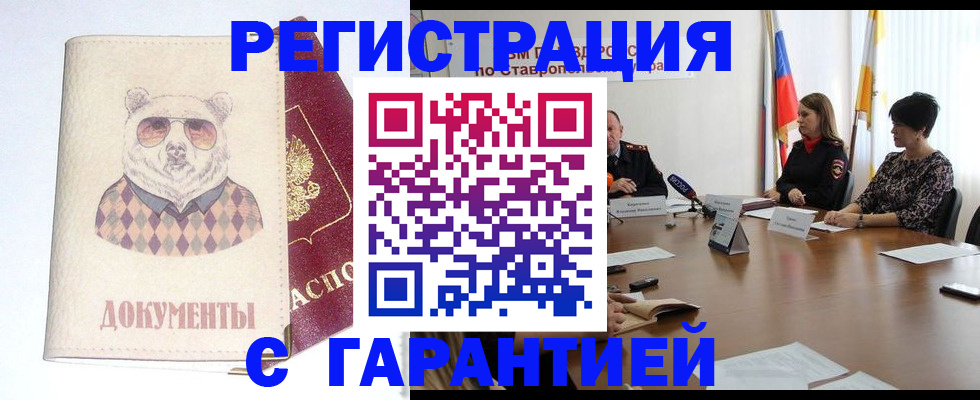 прописка в Заволжье